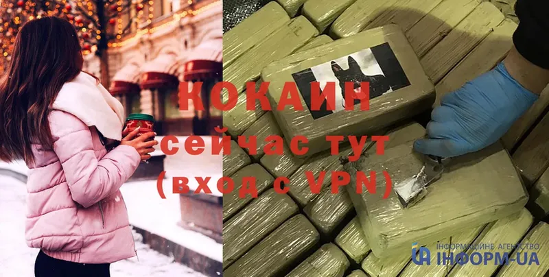 Cocaine Fish Scale Губкинский