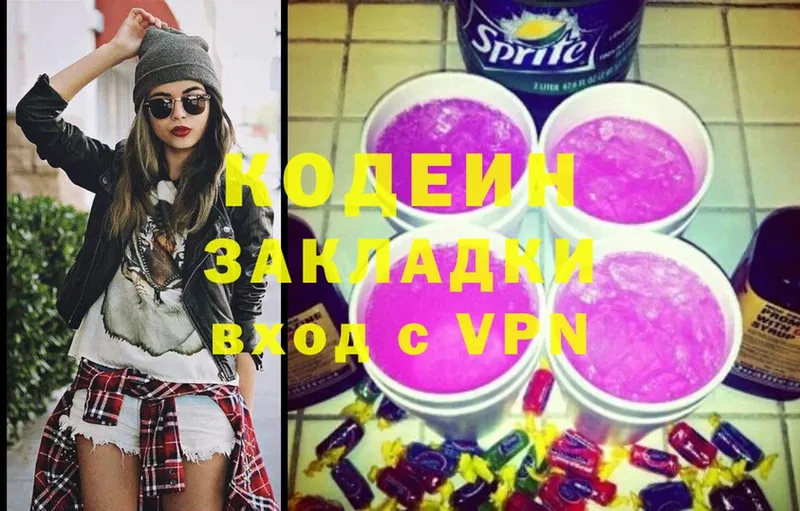 кракен вход  Губкинский  Codein Purple Drank  где продают  