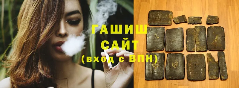 Гашиш hashish  Губкинский 