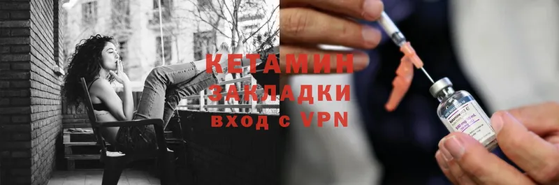 Кетамин ketamine  Губкинский 