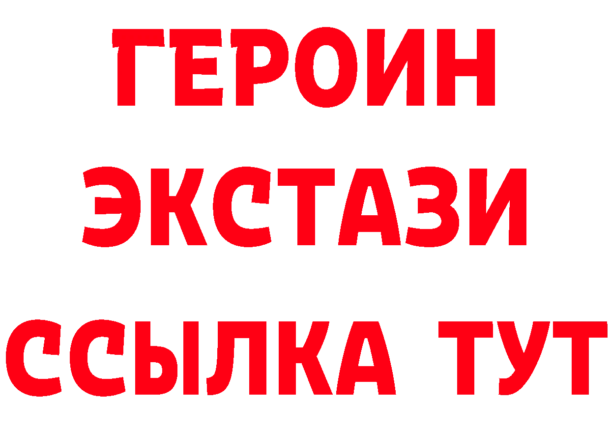 ГЕРОИН белый tor сайты даркнета кракен Губкинский