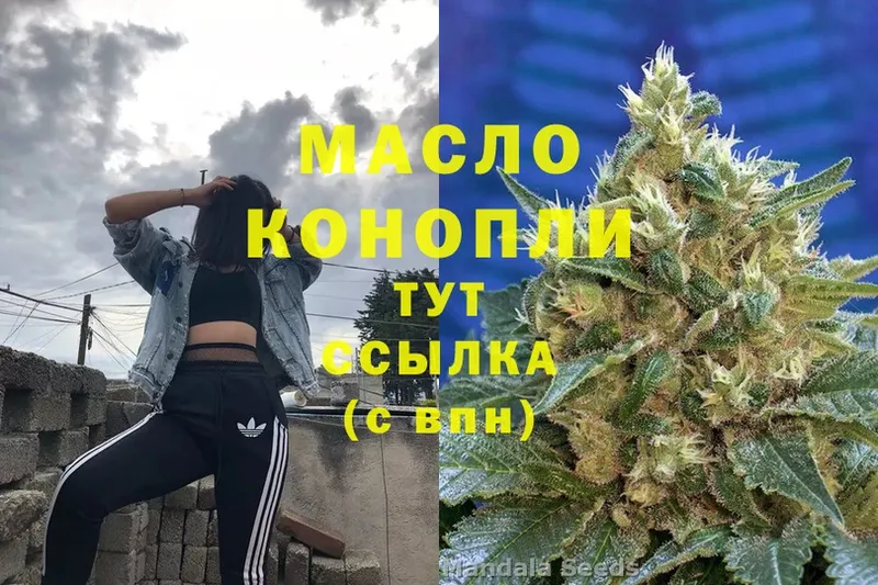 Дистиллят ТГК THC oil  Губкинский 